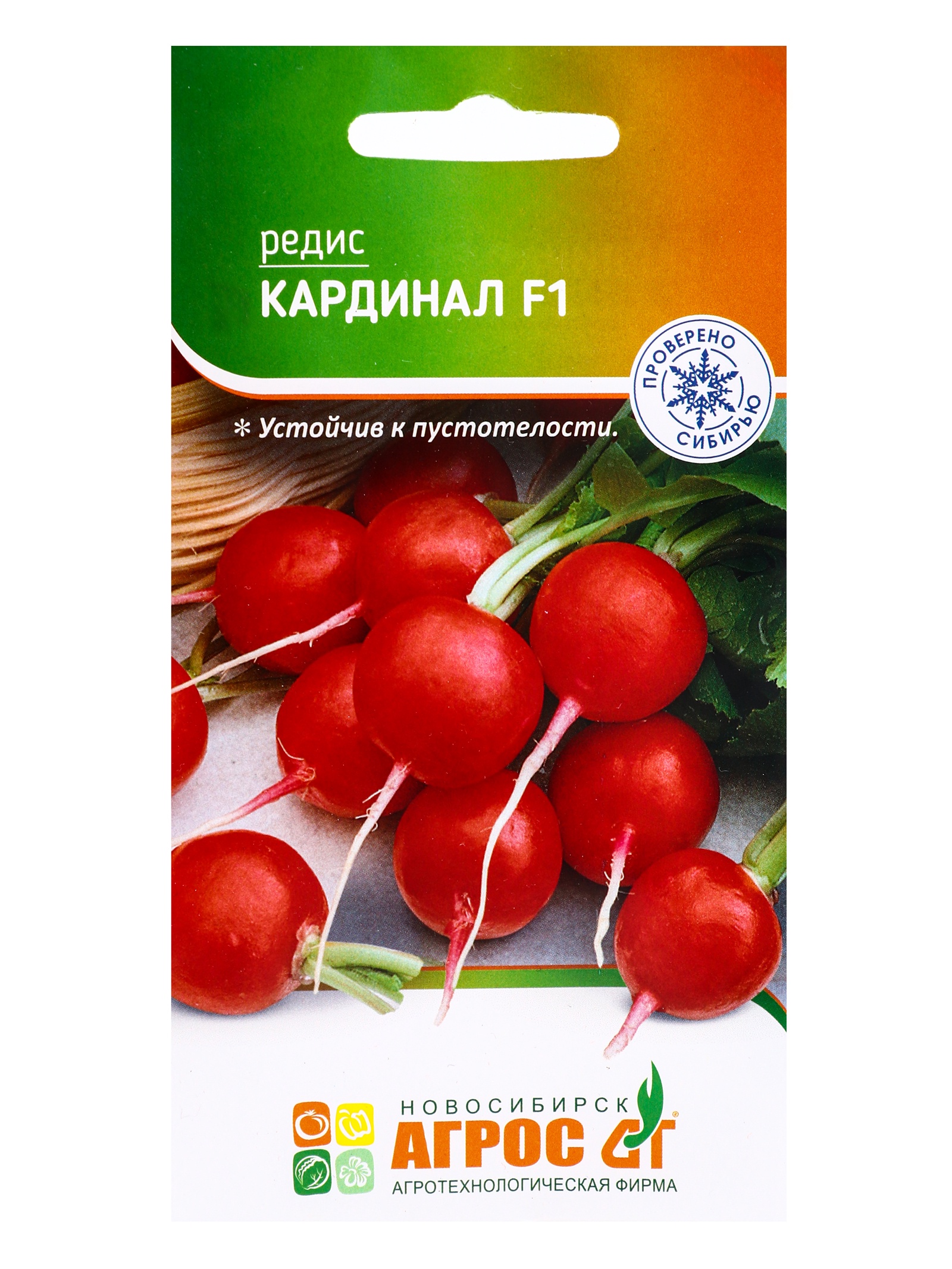 Семена Редис"Кардинал"F1 1г*