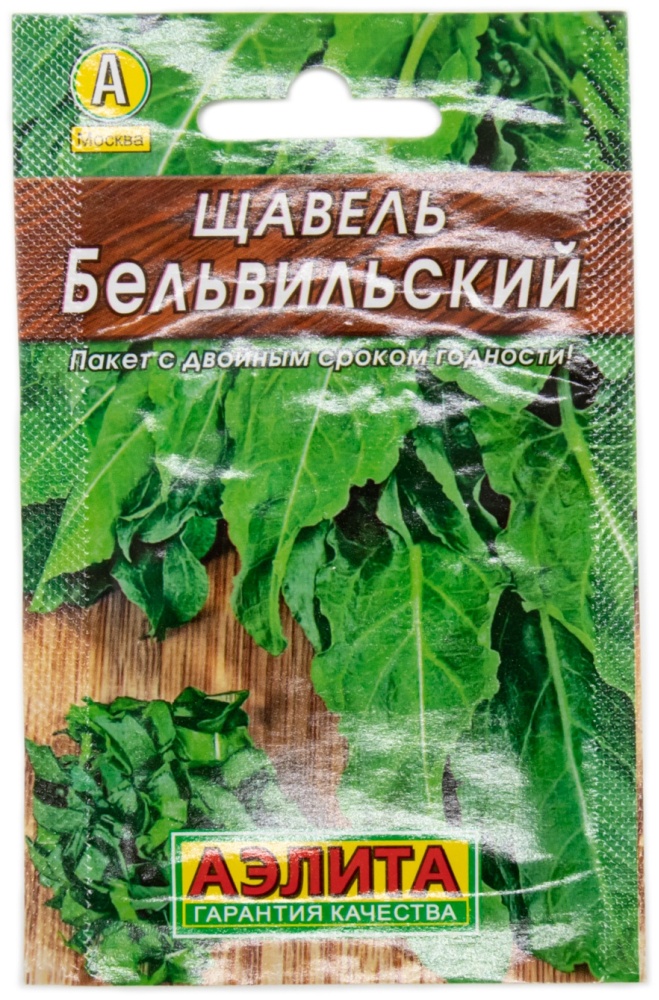щавель Бельвильский