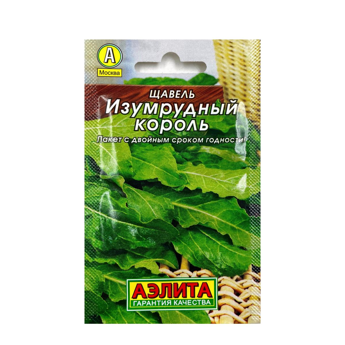 Щавель Изумрудный король